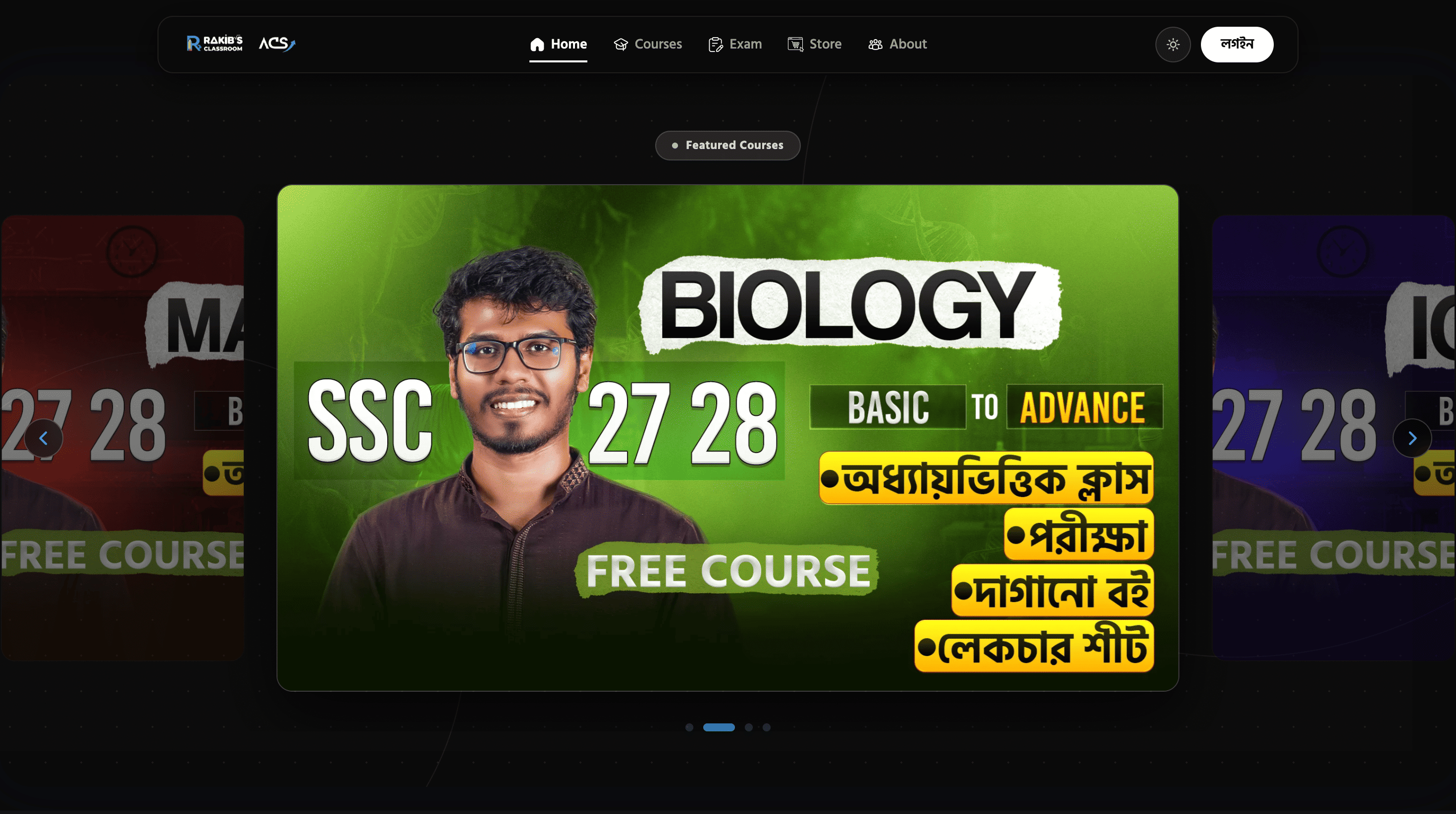 হোমপেজ স্ক্রিনশট